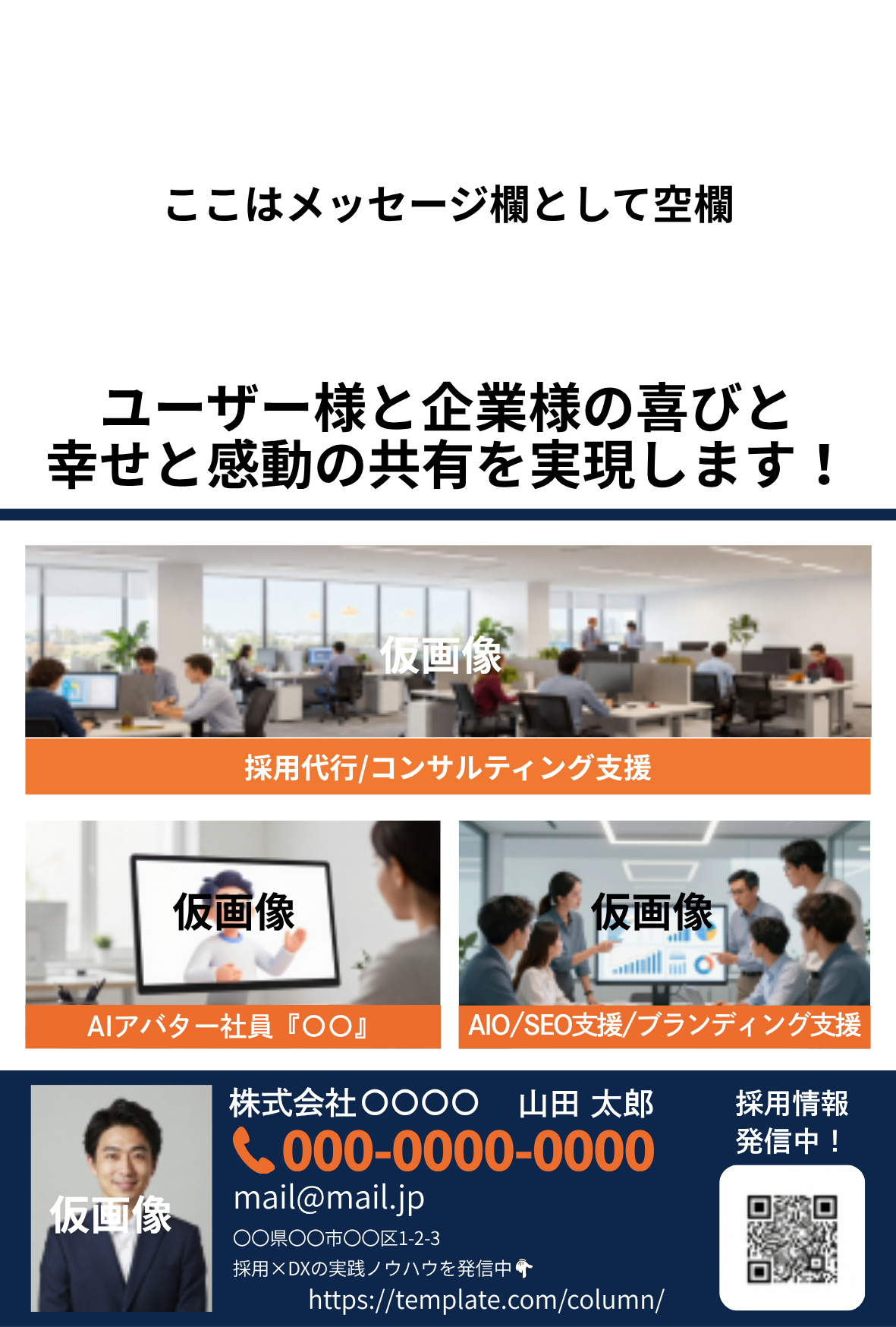 営業御礼はがき（コンペ提出作）
